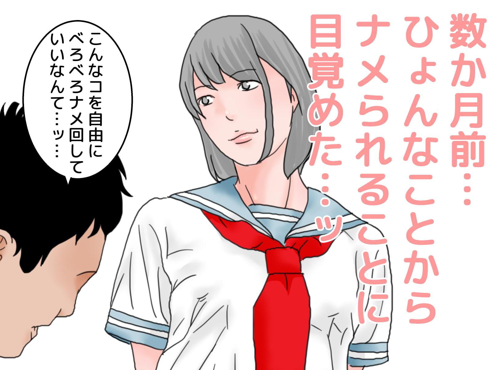 続 童貞病という病