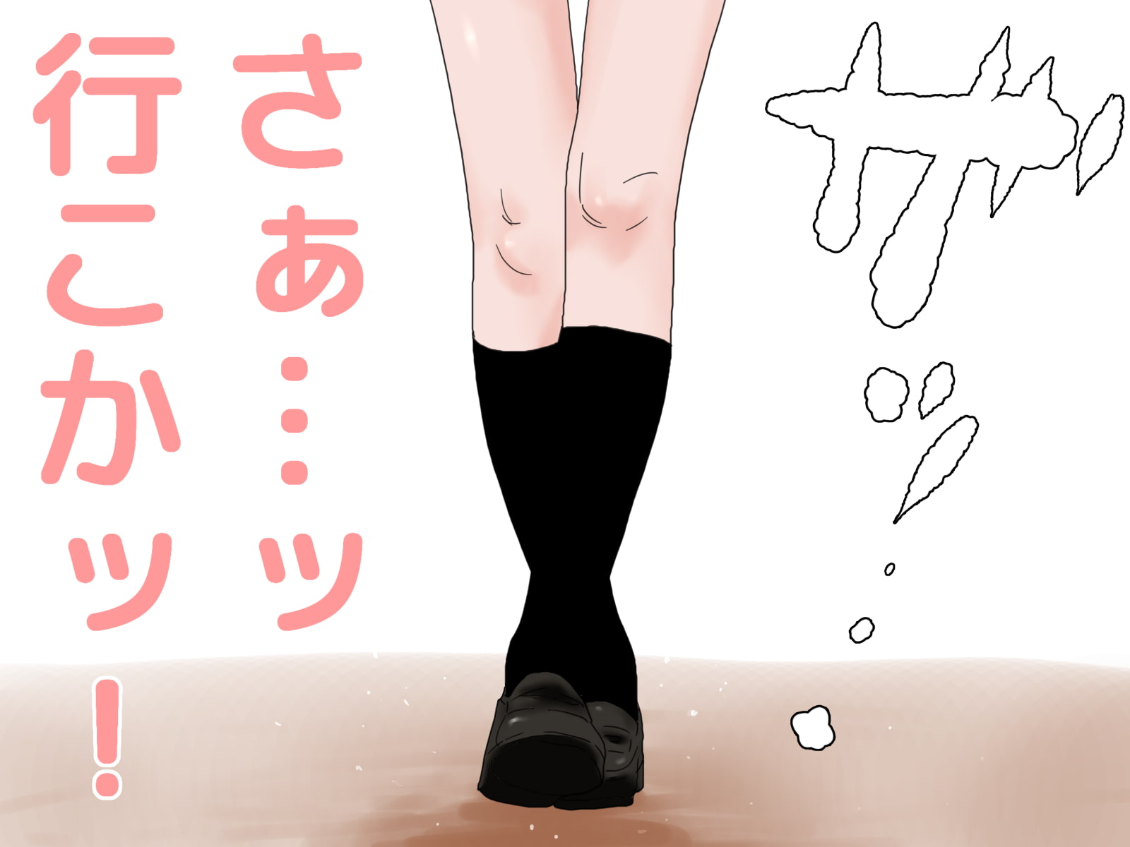 童貞病という病 完全版