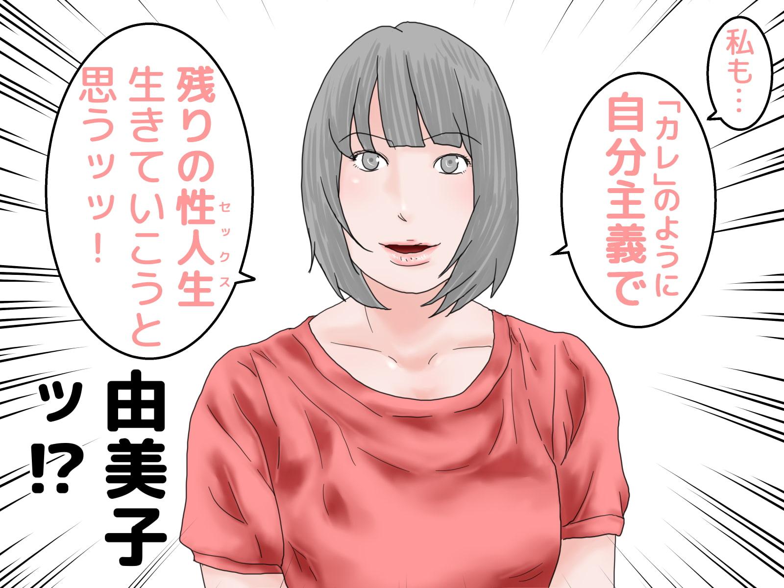 童貞病という病 完全版