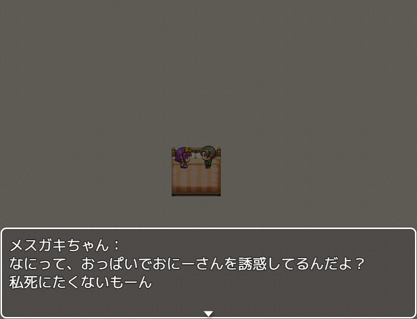 イったら〇ぬバトルファック ~メスガキパイズリ敗北～