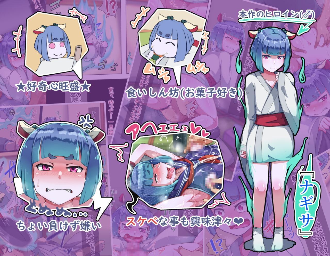 オトコノコト×× No.4～神出鬼没の色情娘♂～