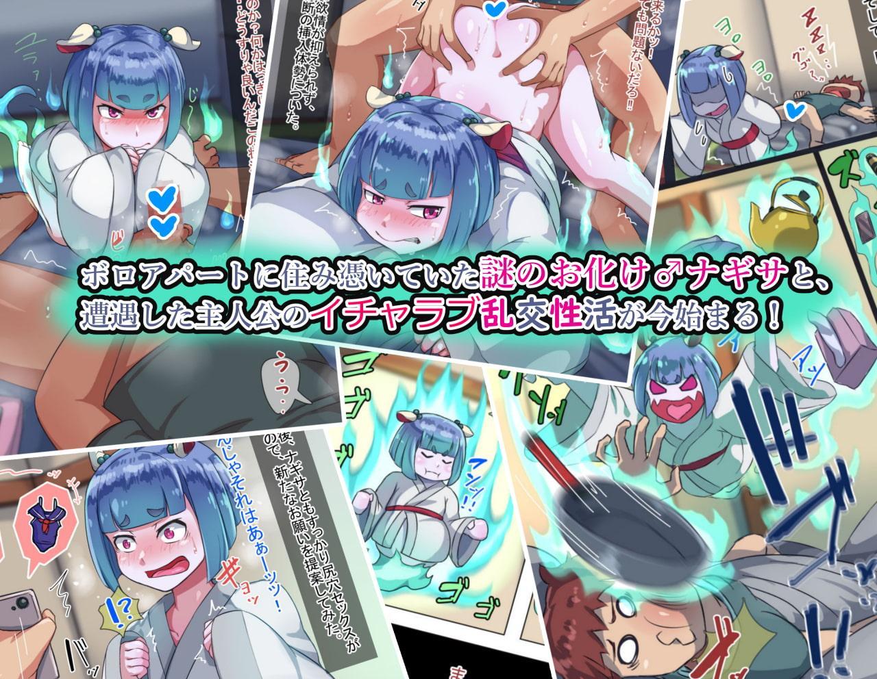 オトコノコト×× No.4～神出鬼没の色情娘♂～