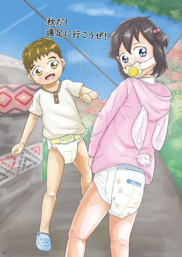 おむ☆フェス7開催記念合同誌「おむつっ娘PARTY!7」