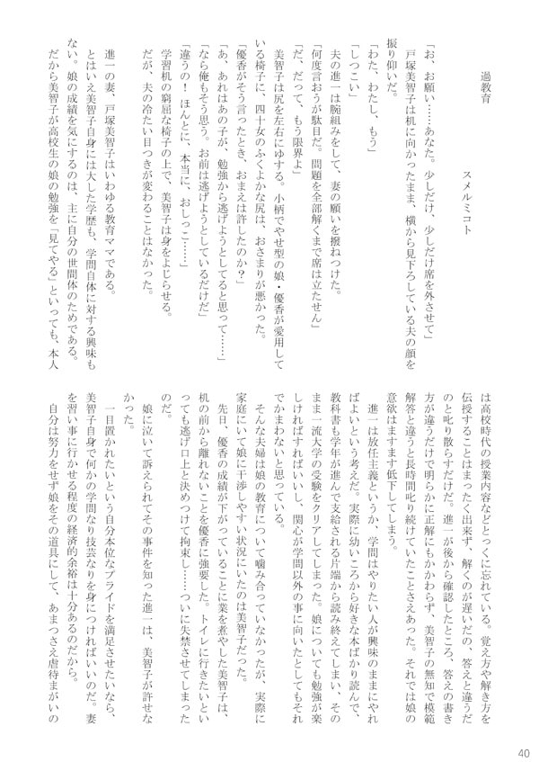 おむ☆フェス7開催記念合同誌「おむつっ娘PARTY!7」