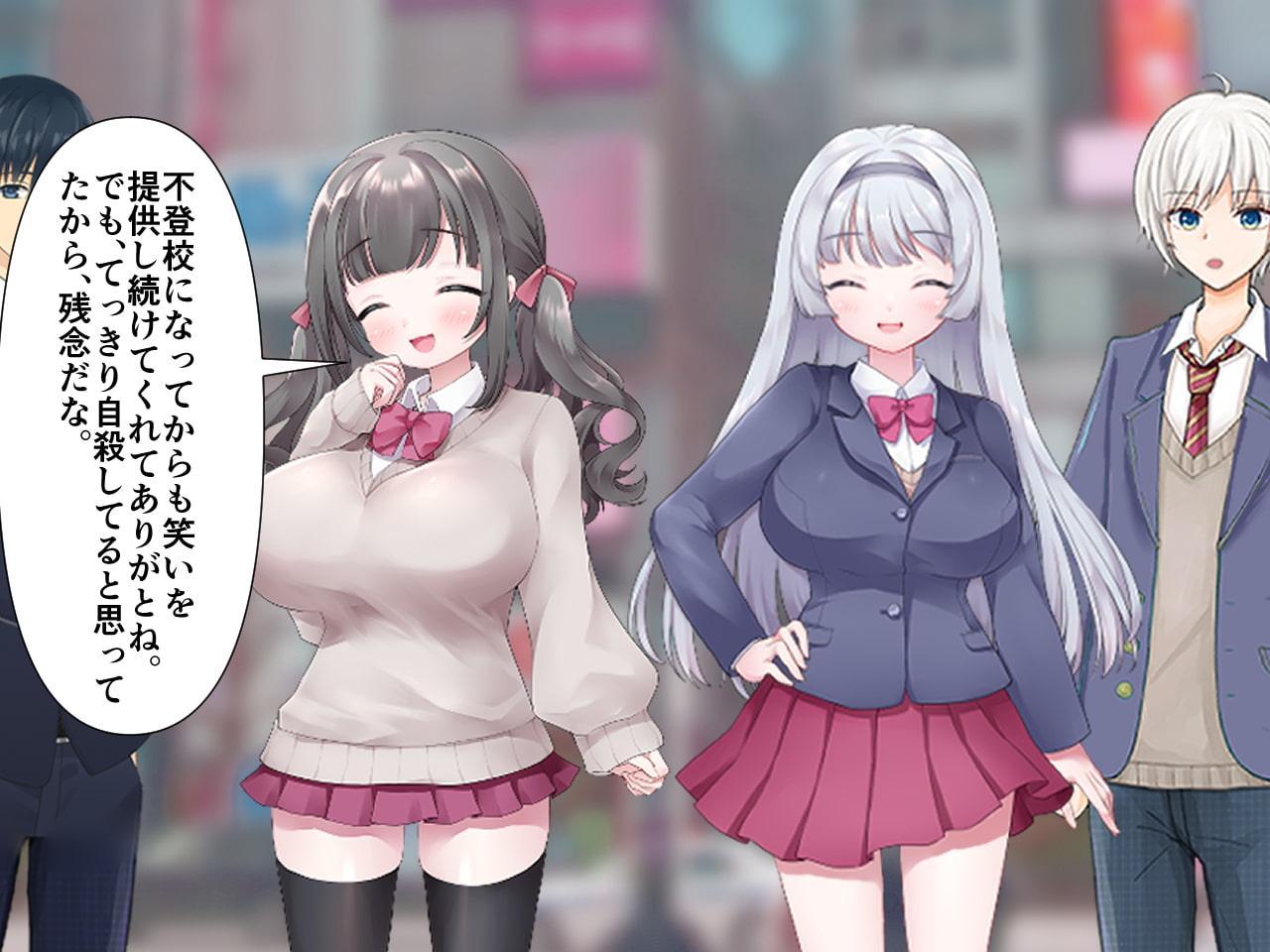 俺を虐めていた元同級生達に4Pセックスを見せつけられた話