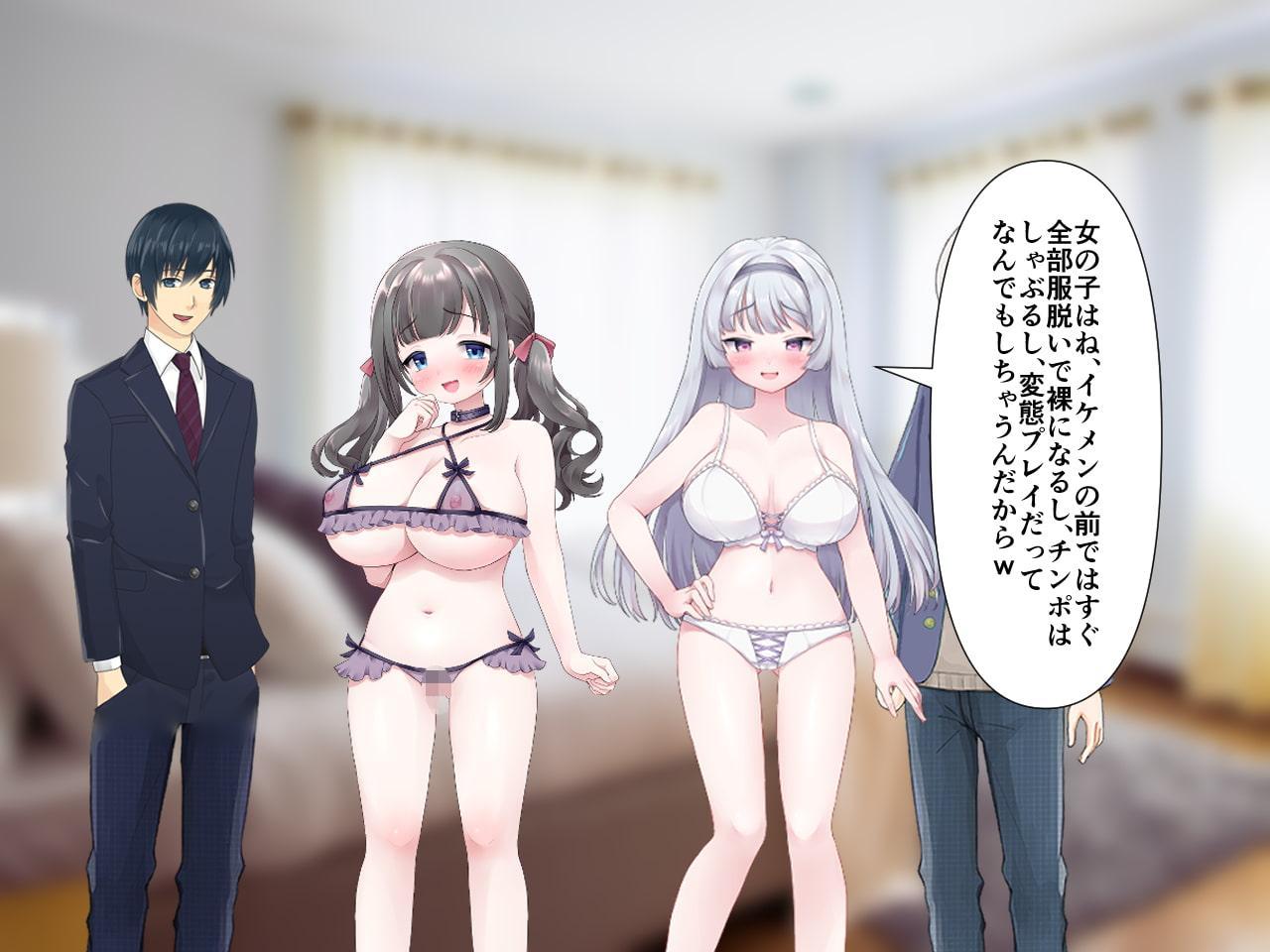 俺を虐めていた元同級生達に4Pセックスを見せつけられた話