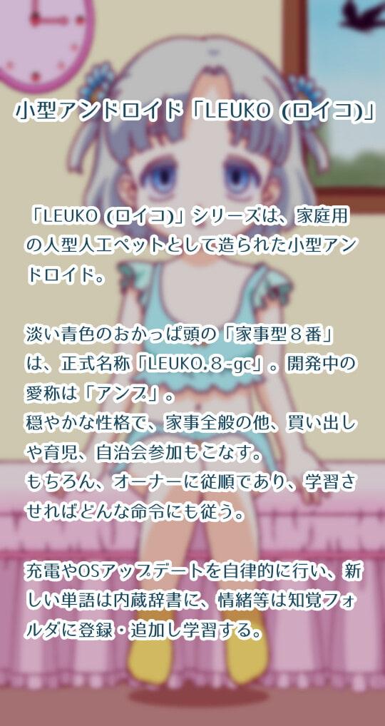 いつの間にか人型人工ペットの感受性が豊かになってたから愛撫してあげた