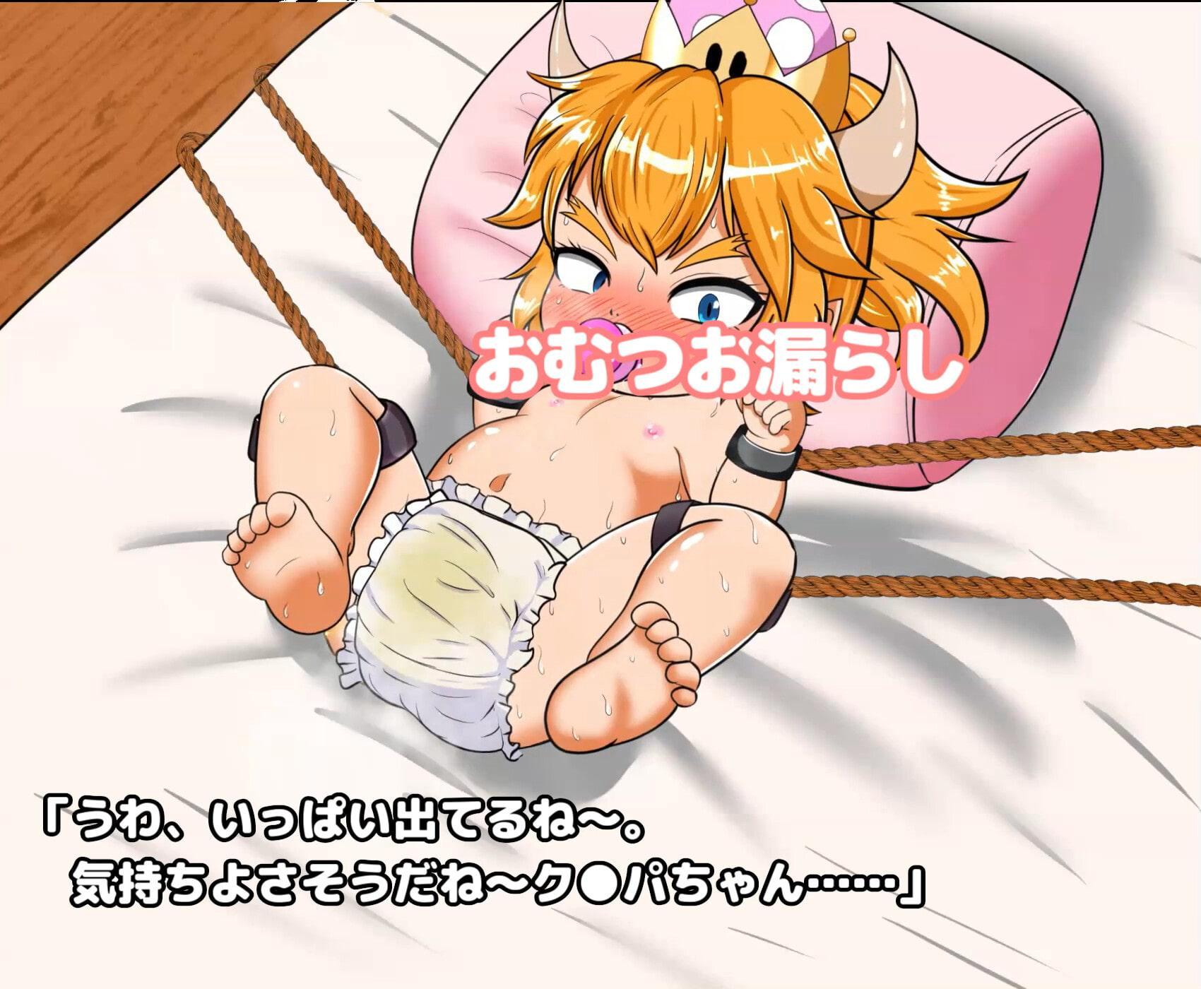 ベ●ィク●パ姫を拘束羞恥調教アニメーション