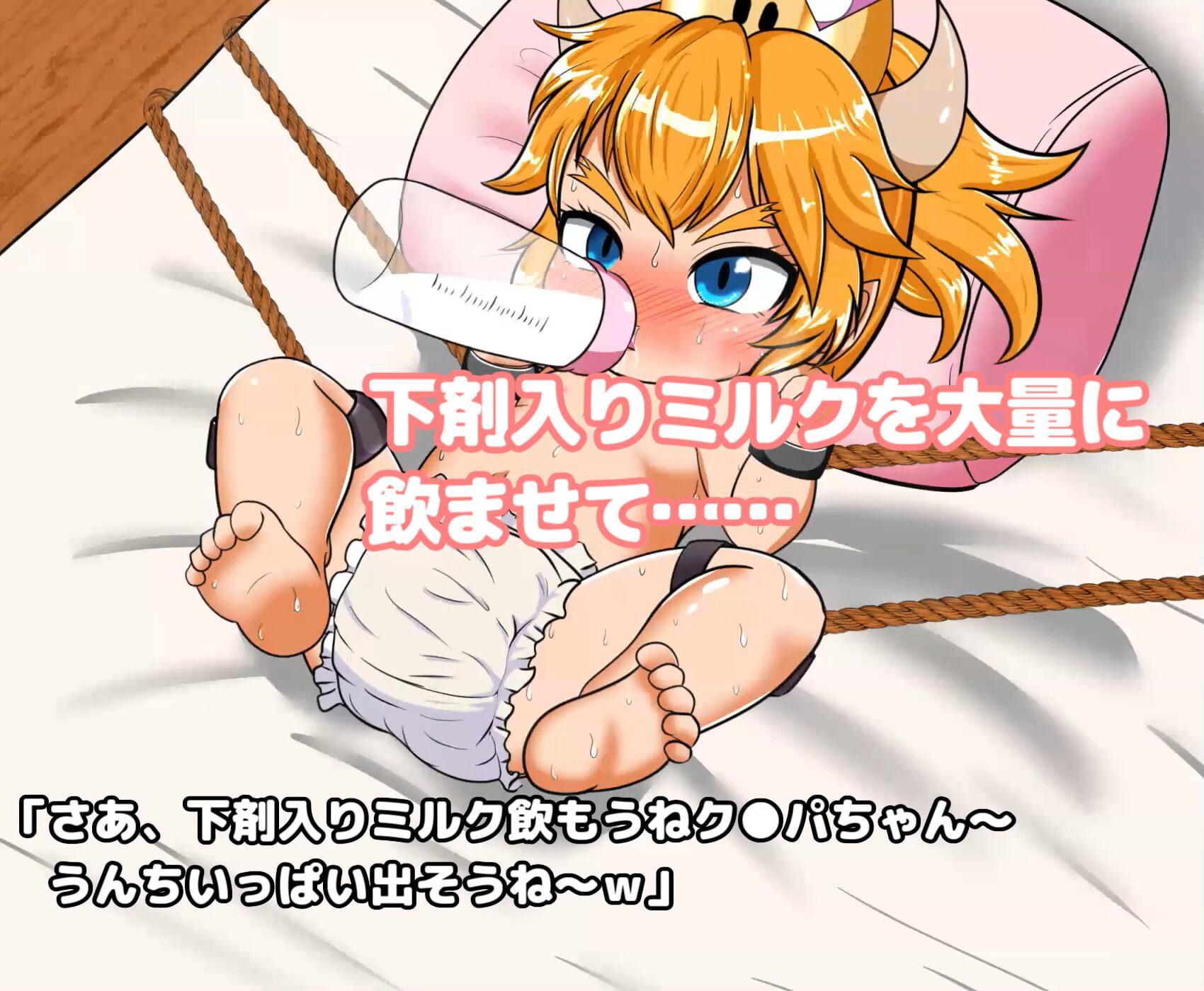 ベ●ィク●パ姫を拘束羞恥調教アニメーション