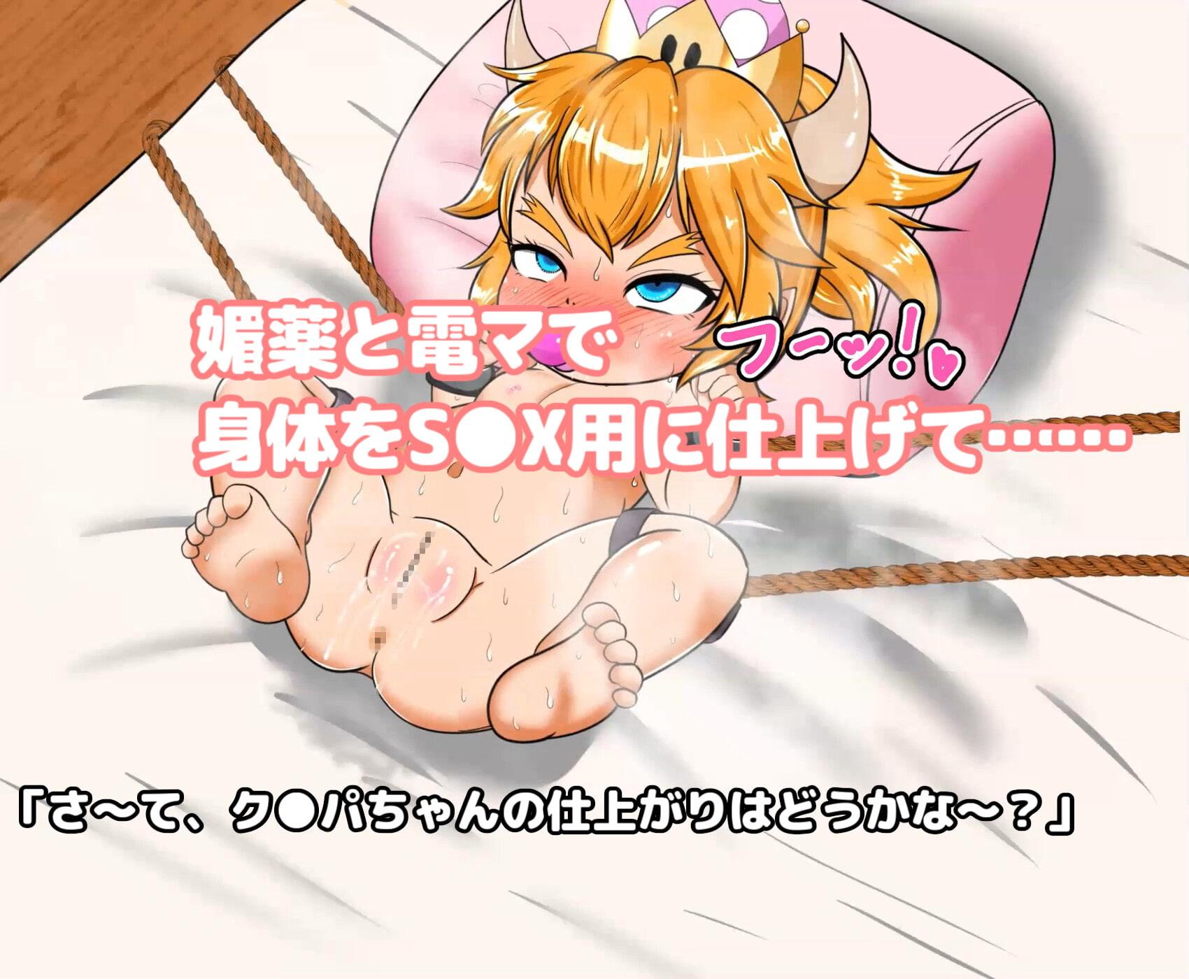 ベ●ィク●パ姫を拘束羞恥調教アニメーション