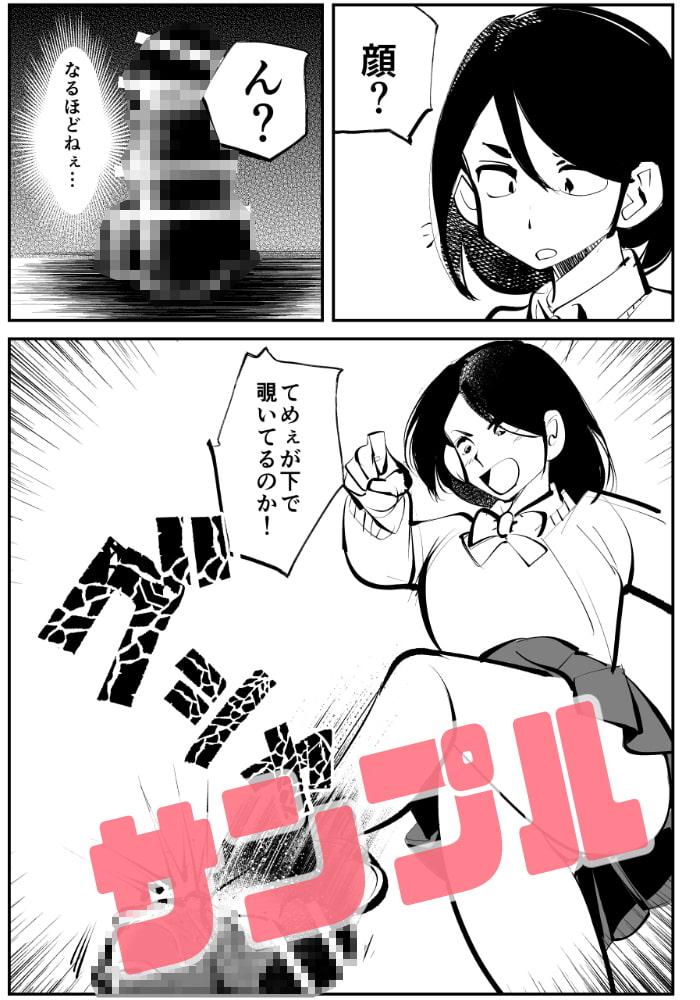 恐怖の金蹴り屋敷