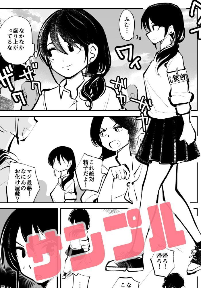 恐怖の金蹴り屋敷