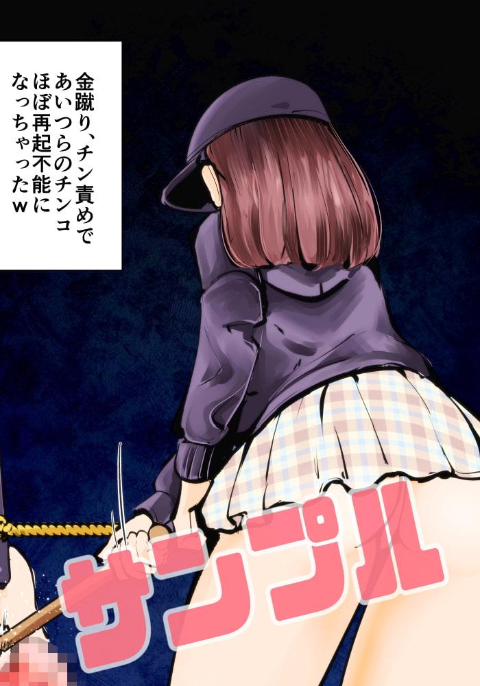 恐怖の金蹴り屋敷