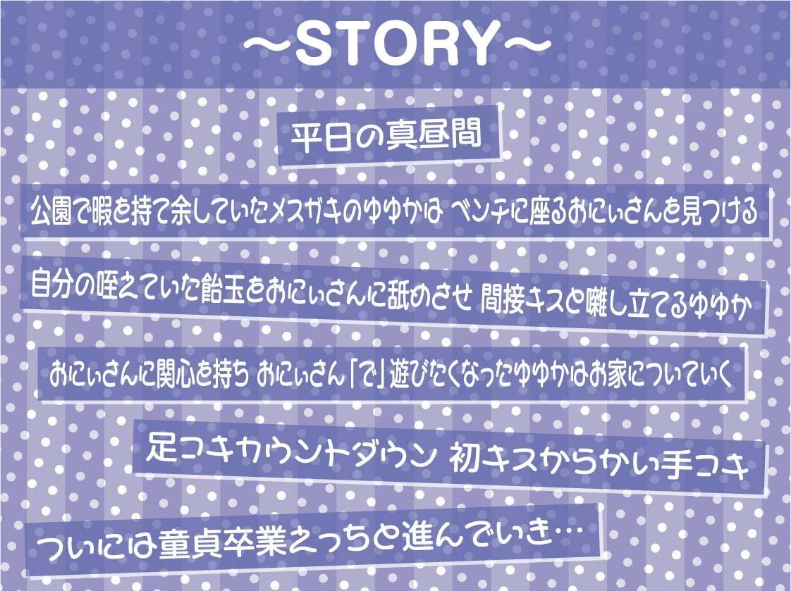 おにいちゃんは負け負け種付け責任でメスガキちゃんのおもちゃに!【フォーリーサウンド】