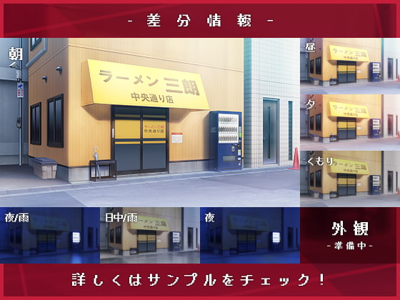 お店2D背景素材集<ラーメン屋A>