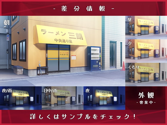 お店2D背景素材集<ラーメン屋A>