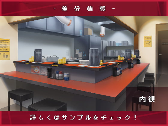 お店2D背景素材集<ラーメン屋A>