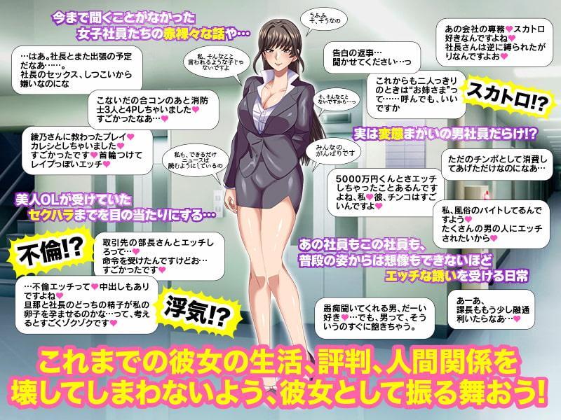 会社でマドンナ的な彼女と身体が入れ替わった結果WW