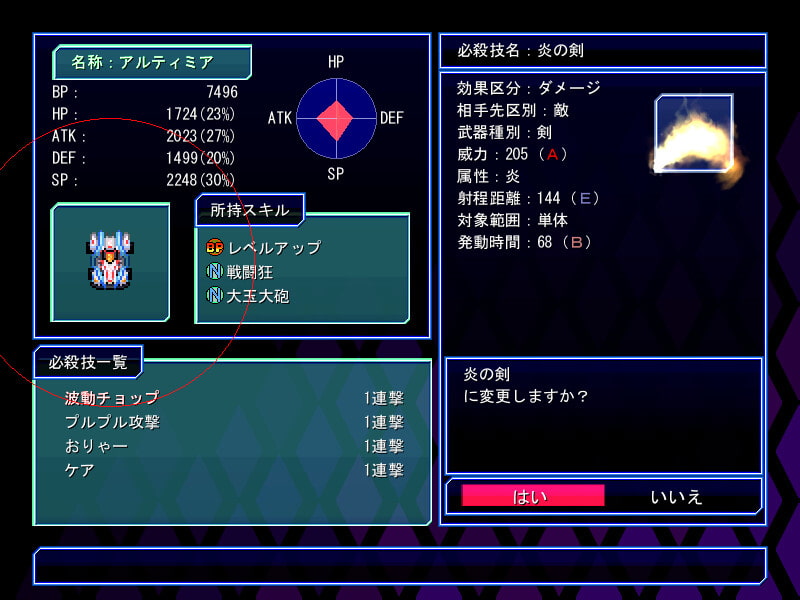 装甲断姫 弐 雛型戦略