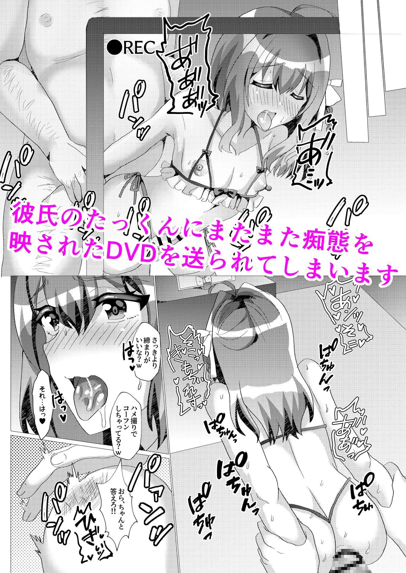 男の娘NTRキメセク調教～見知らぬおじさんに開発される僕～