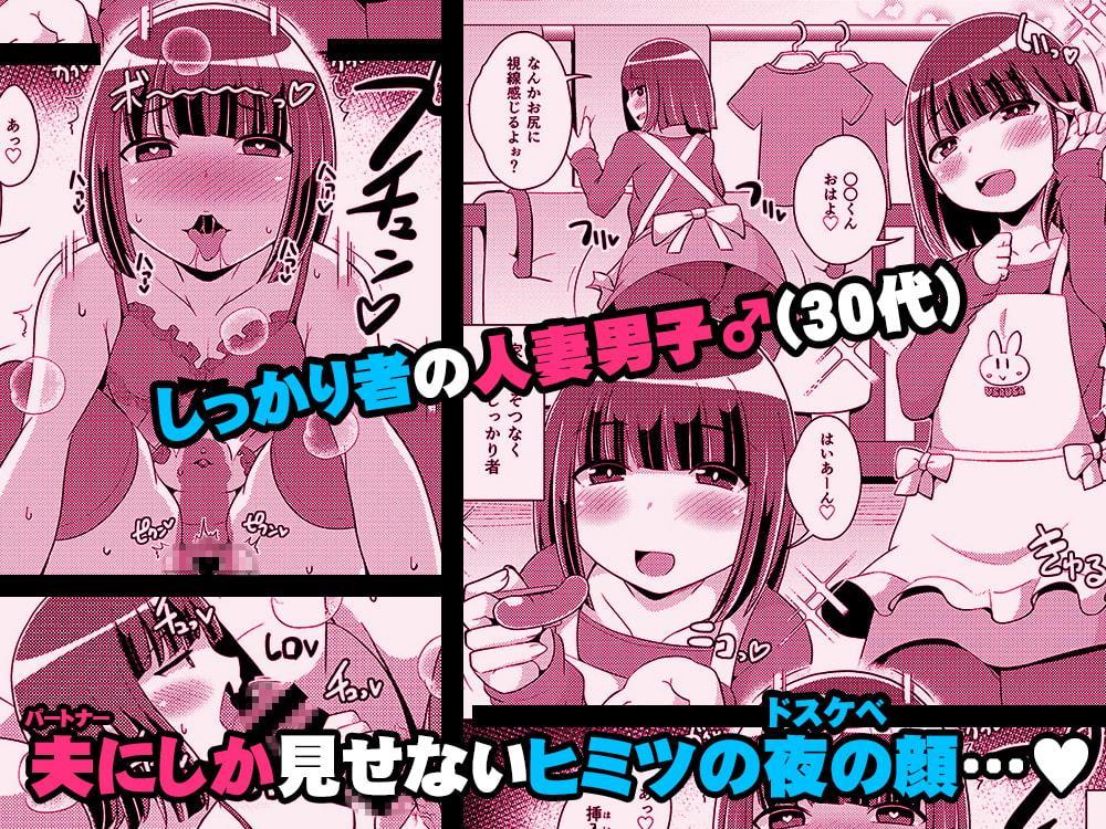 奥様♂は精嚢でイク