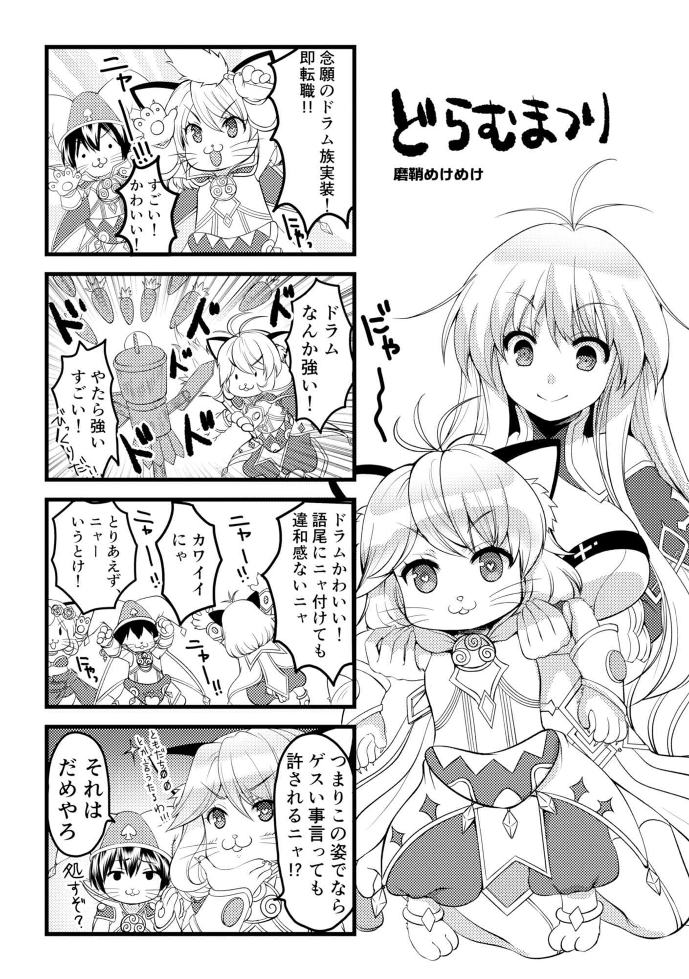 すまらぐ2
