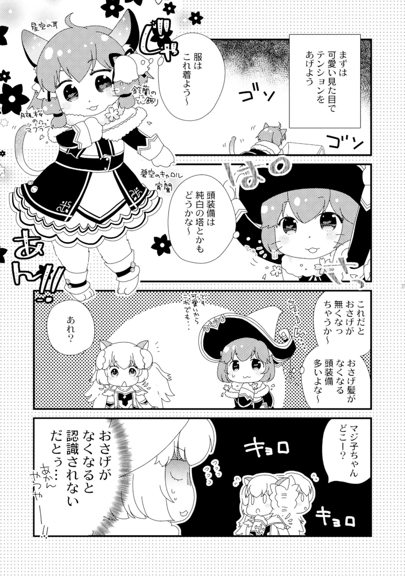 すまらぐ2