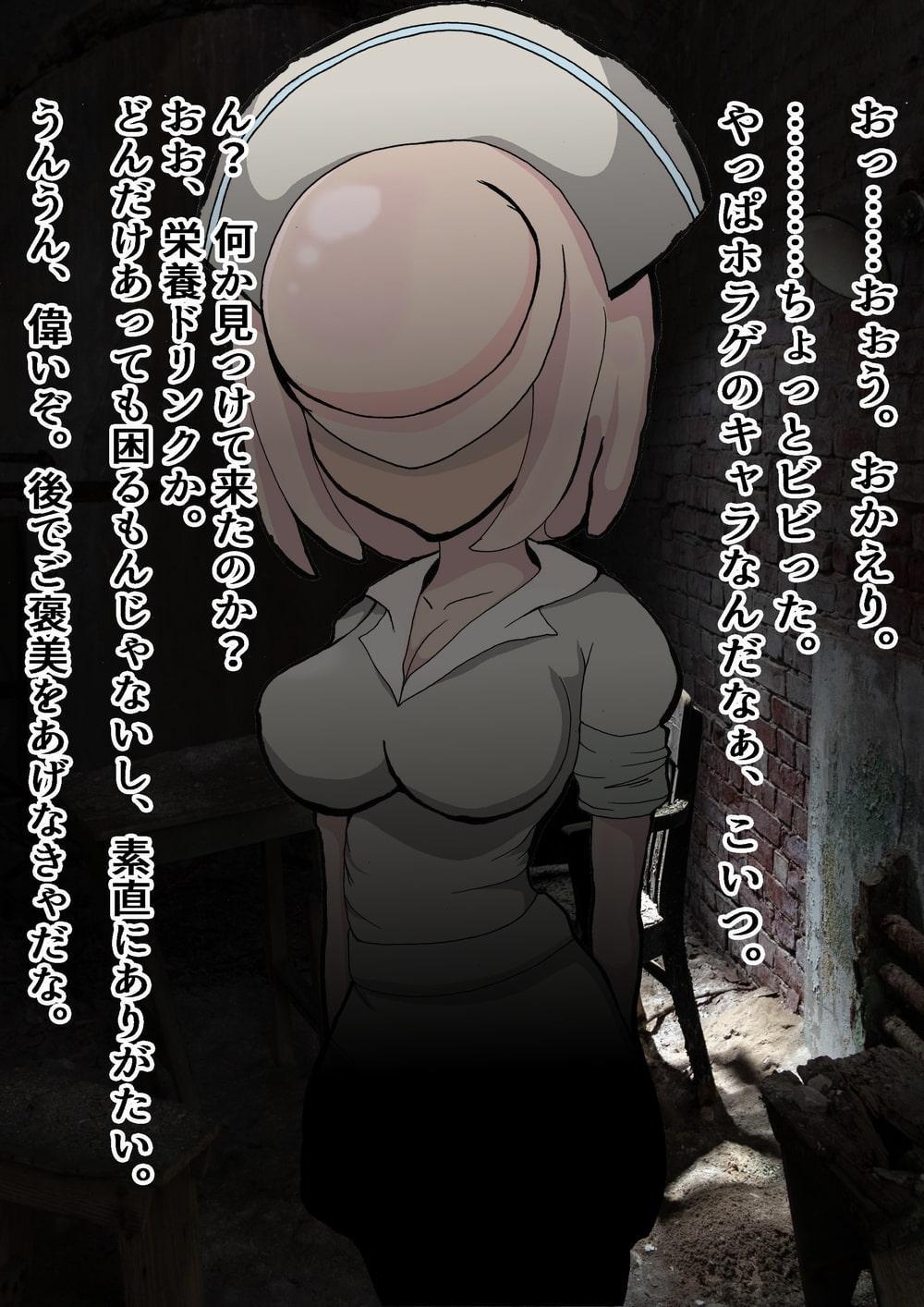 壁から生えていたムチムチ巨乳ナースを生オナホにしたお話in静丘