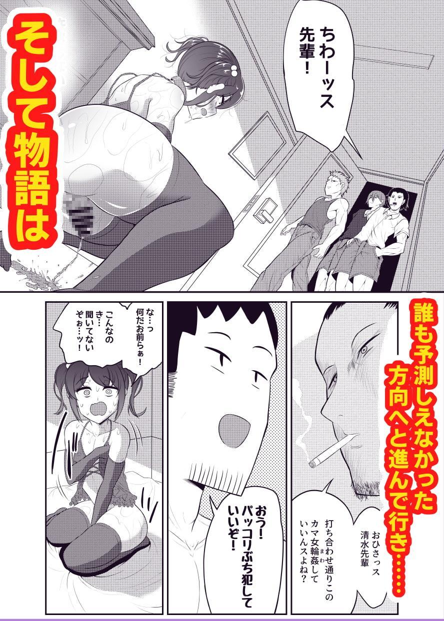 成敗!!パワハラ変態マゾカマ上司