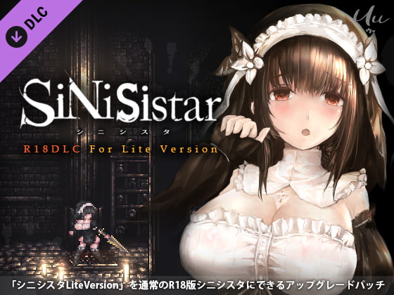 シニシスタ SiNiSistar R18DLC for LiteVersion