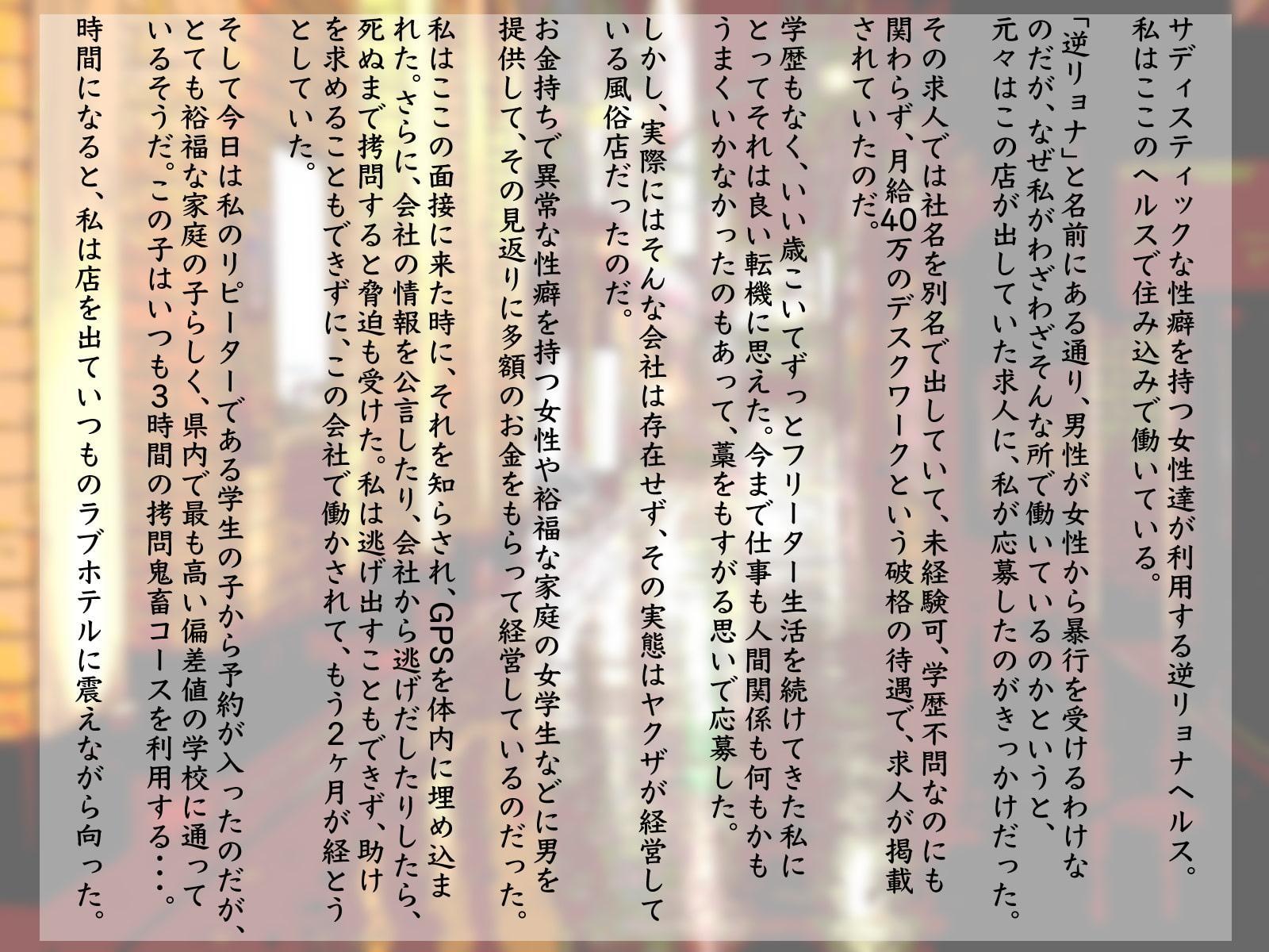 逆リョナヘルスセット