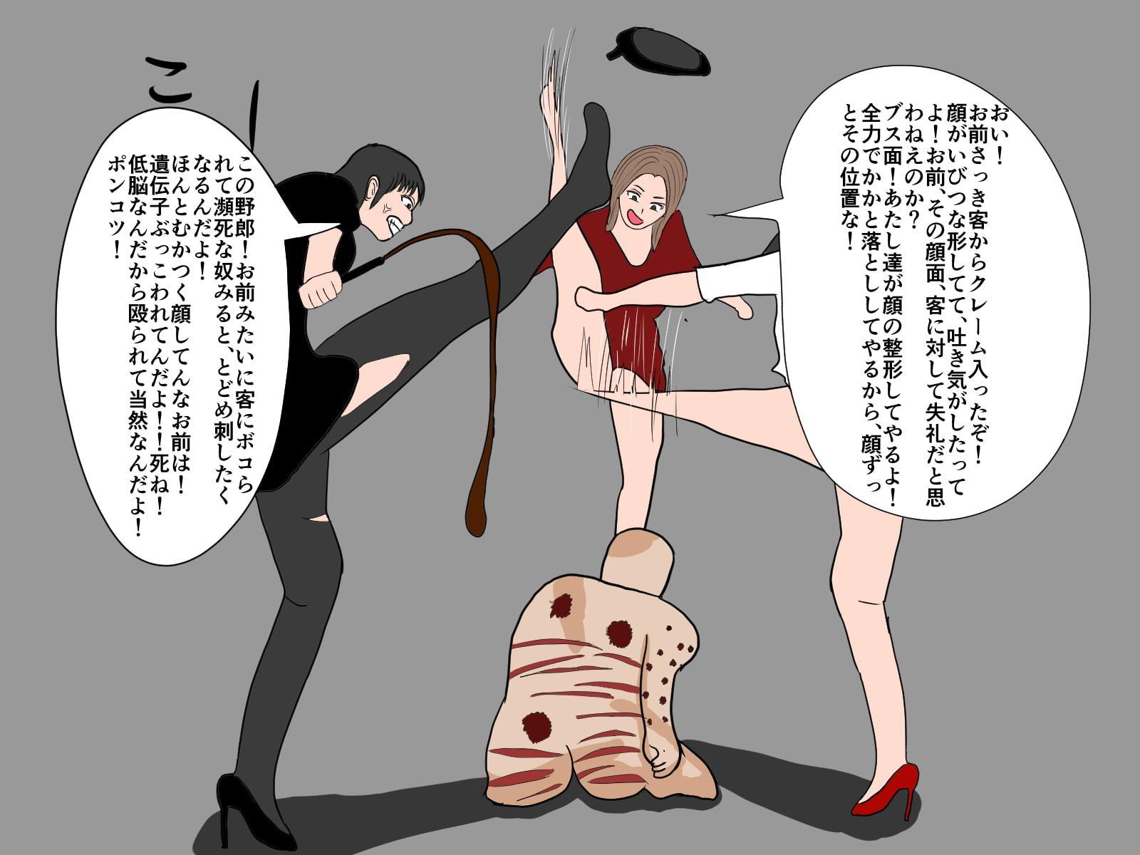 逆リョナヘルスセット