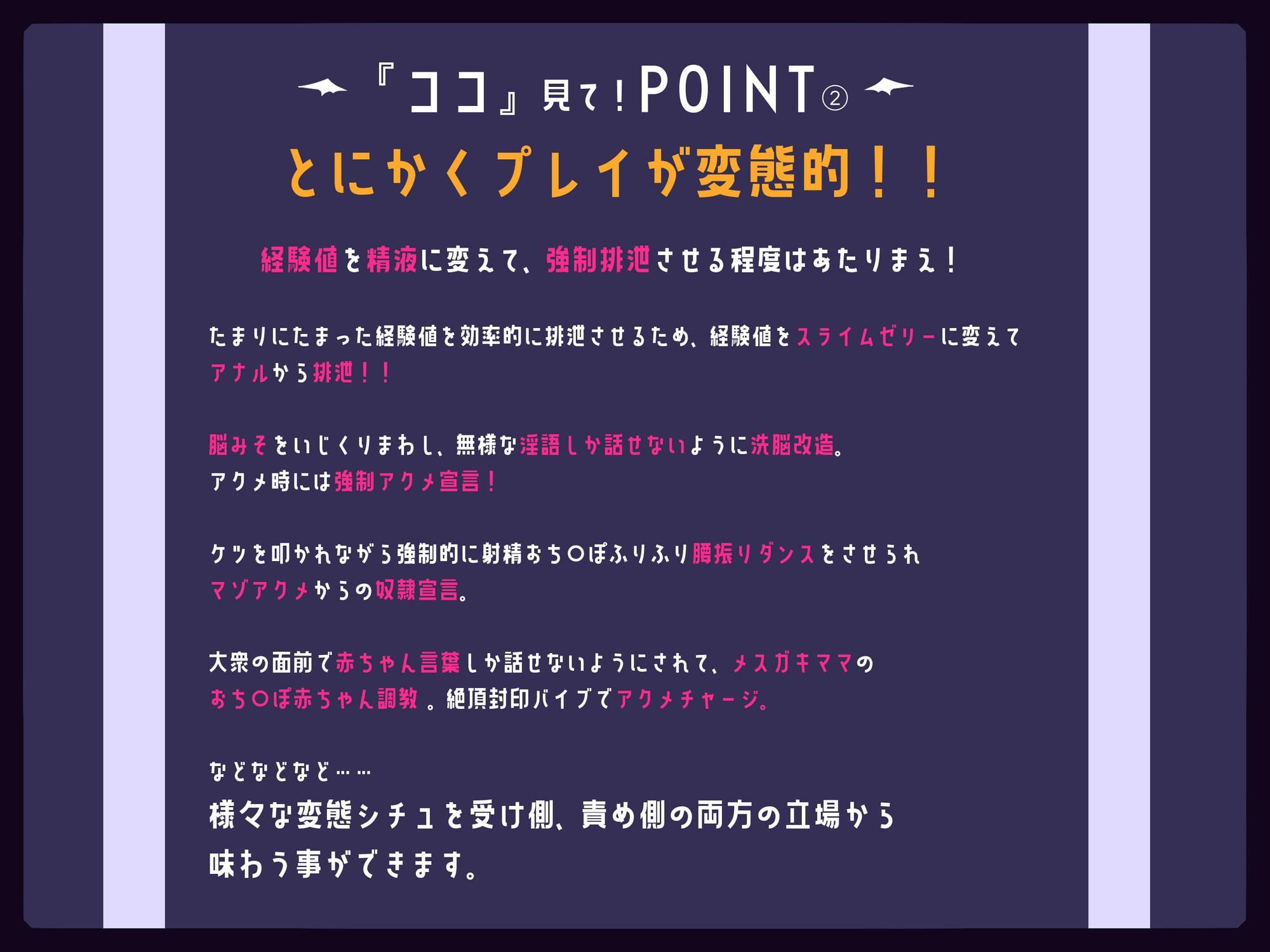 【おほ声/メスガキ/Mシチュ】さきゅばと! 最強のサキュバスクイーン、力を封印され、ドスケベふたなりマゾ奴隷に落とされ、更にメスガキママの赤ちゃんにされちゃう話