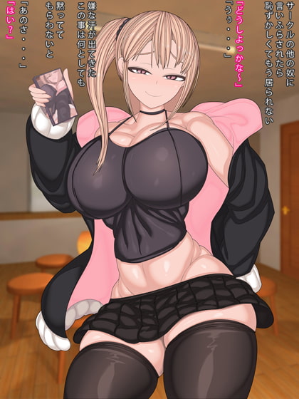 後輩をオカズにしてたのがバレた