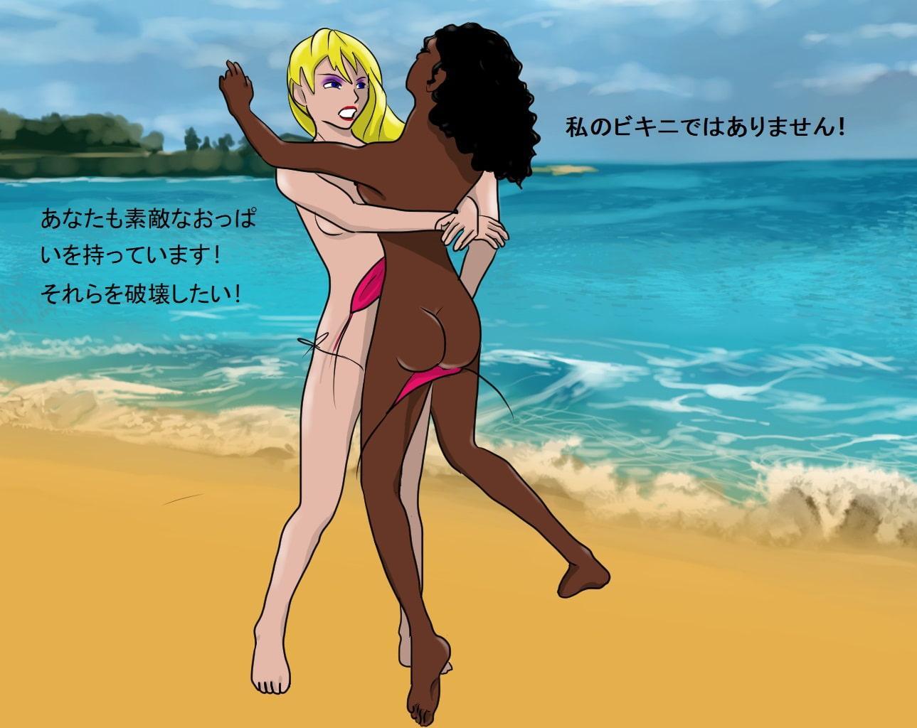 ビーチのワイルドガールズ! 死ぬまでのキャットファイト!「彼氏に触らないで!」