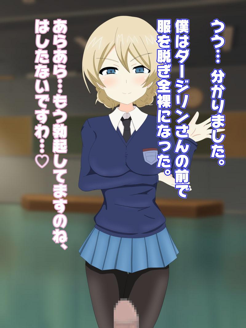 射精を見学する少女達2