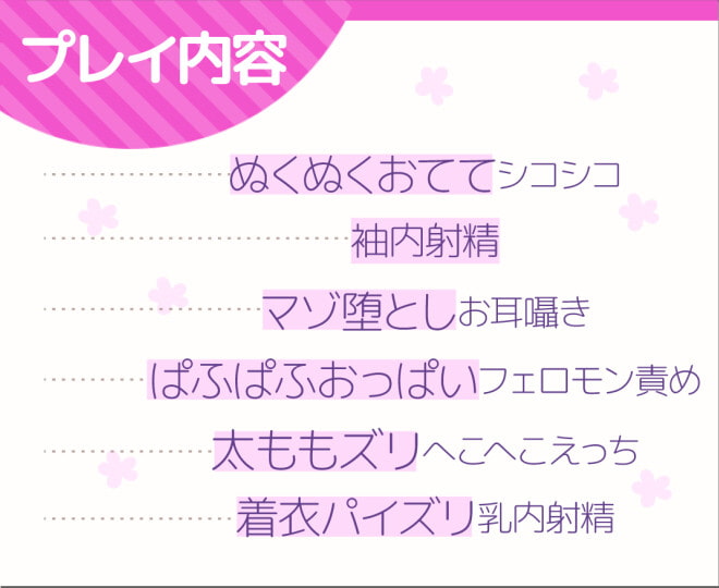 甘サド彼女の意地悪おててと甘やかしおっぱいでの優しいマゾ堕ちえっち