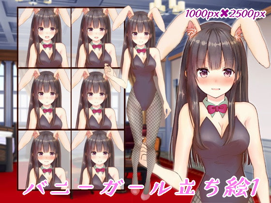 バニーガール立ち絵1