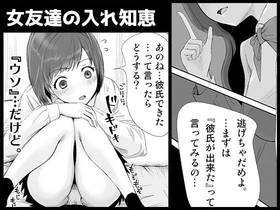 エアNTR～幼なじみ達の勘違い～