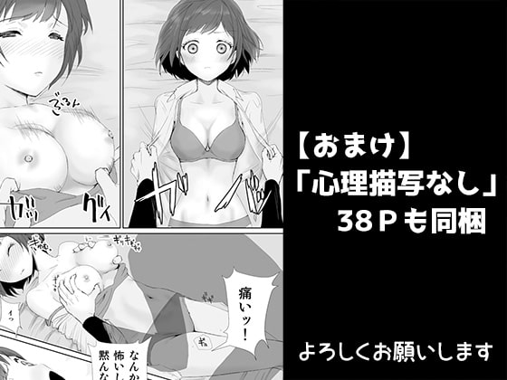 エアNTR～幼なじみ達の勘違い～