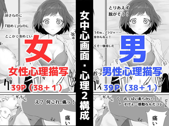 エアNTR～幼なじみ達の勘違い～