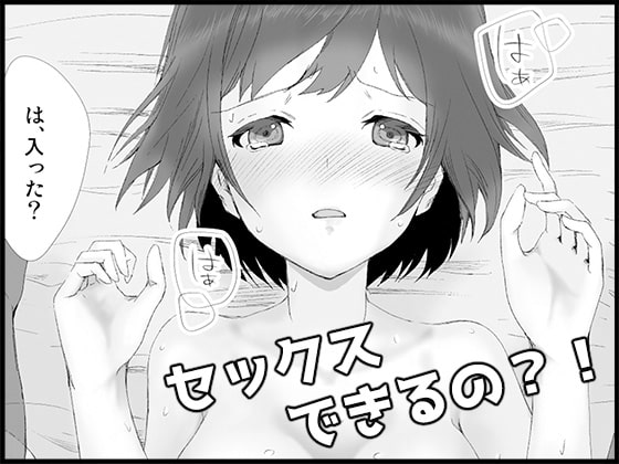 エアNTR～幼なじみ達の勘違い～