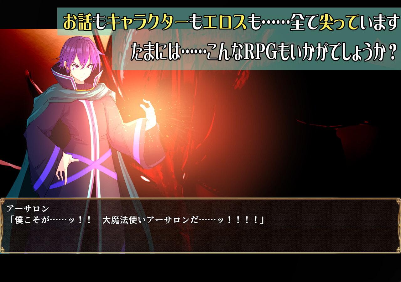 大魔法使いアーサロン～奪われた魔力を求めて～