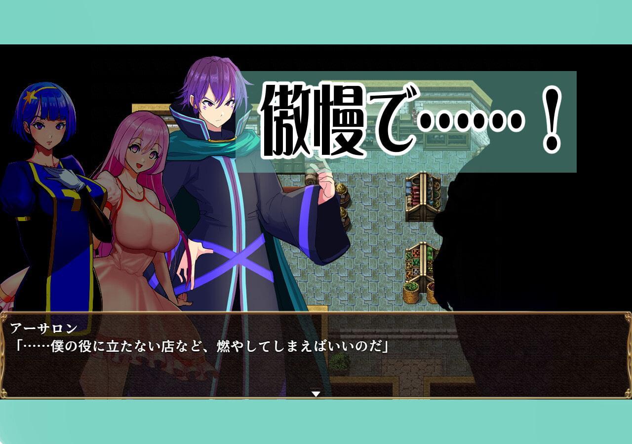 大魔法使いアーサロン～奪われた魔力を求めて～