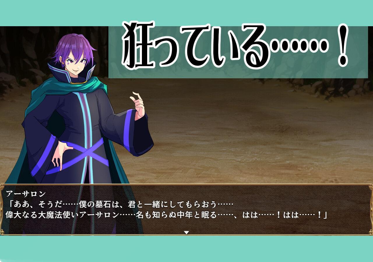 大魔法使いアーサロン～奪われた魔力を求めて～