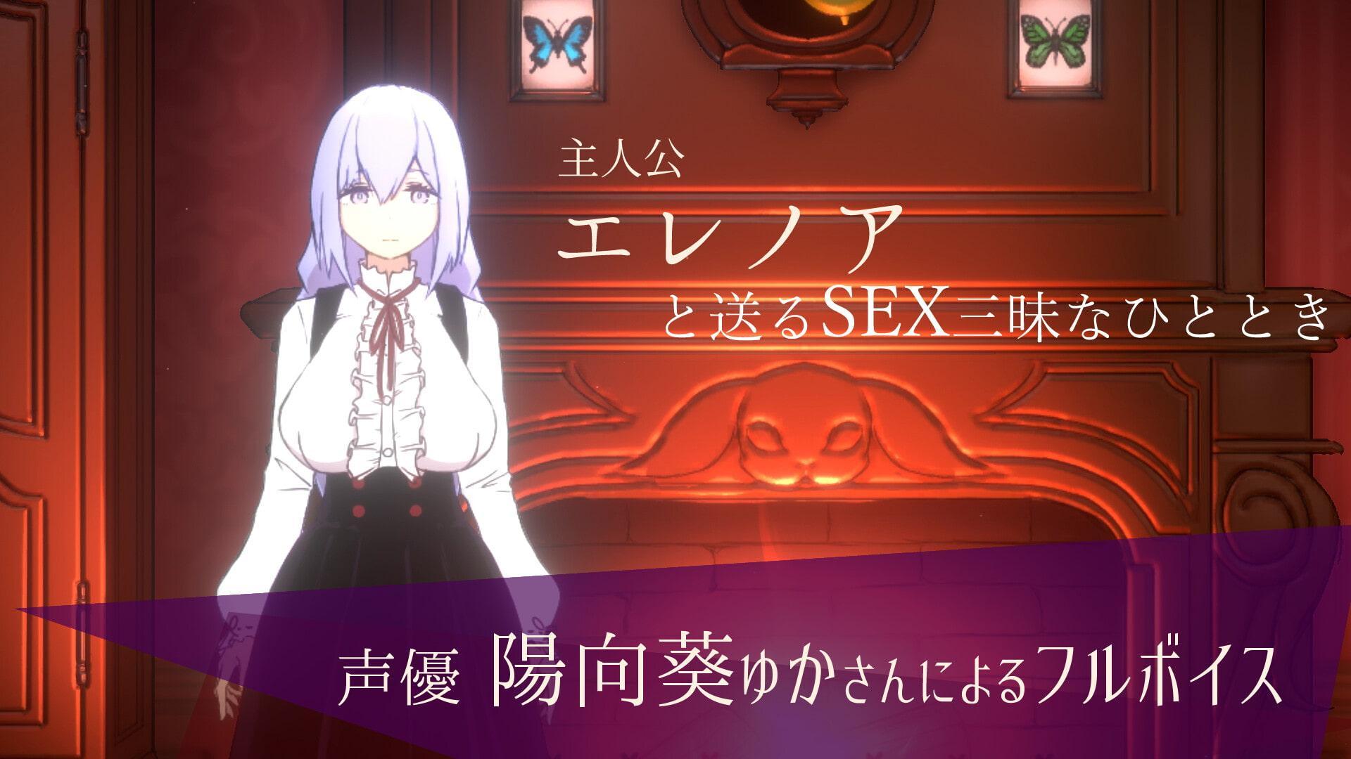 Doll Room -エレノア-