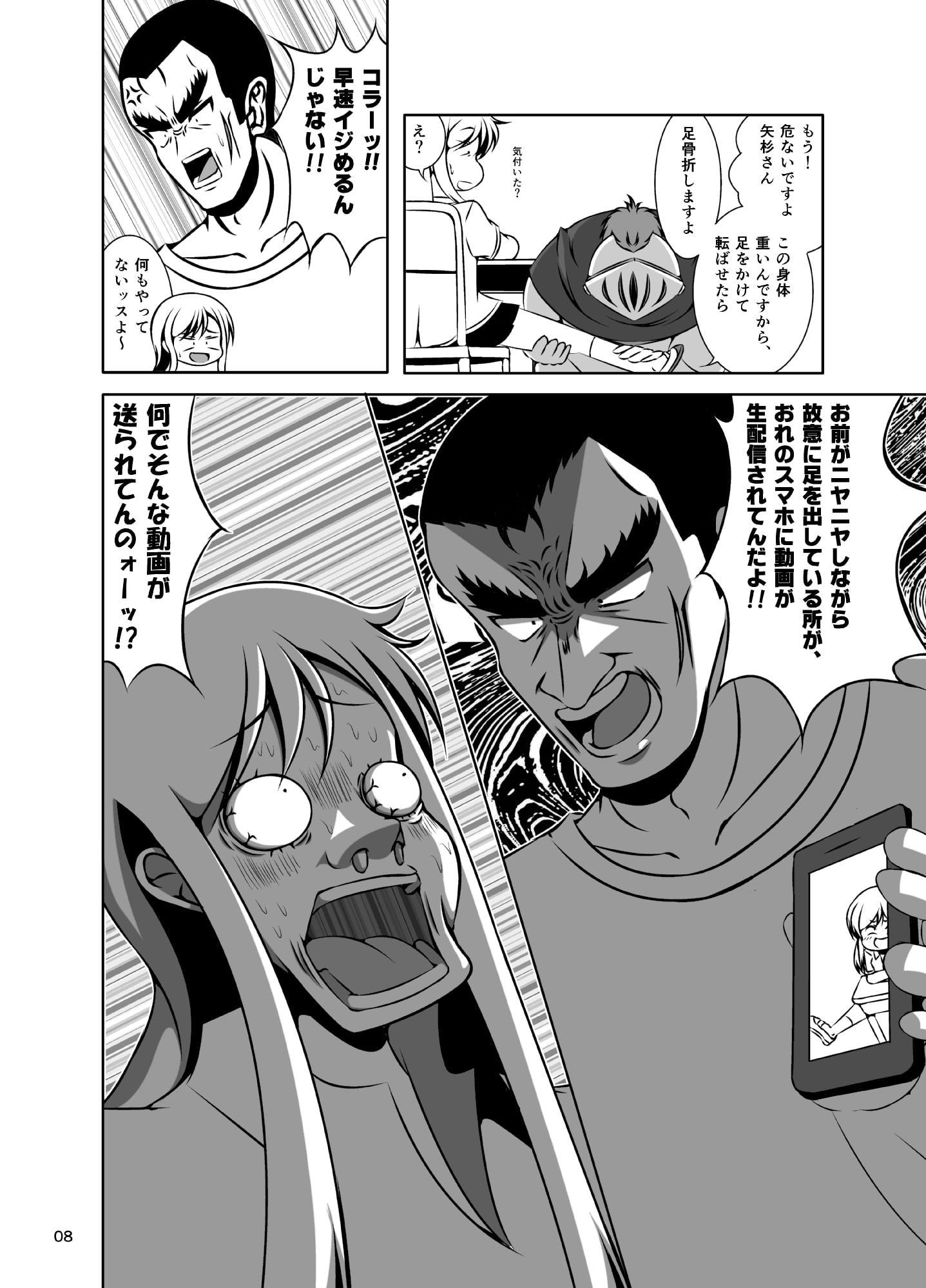 ヨロイごもり