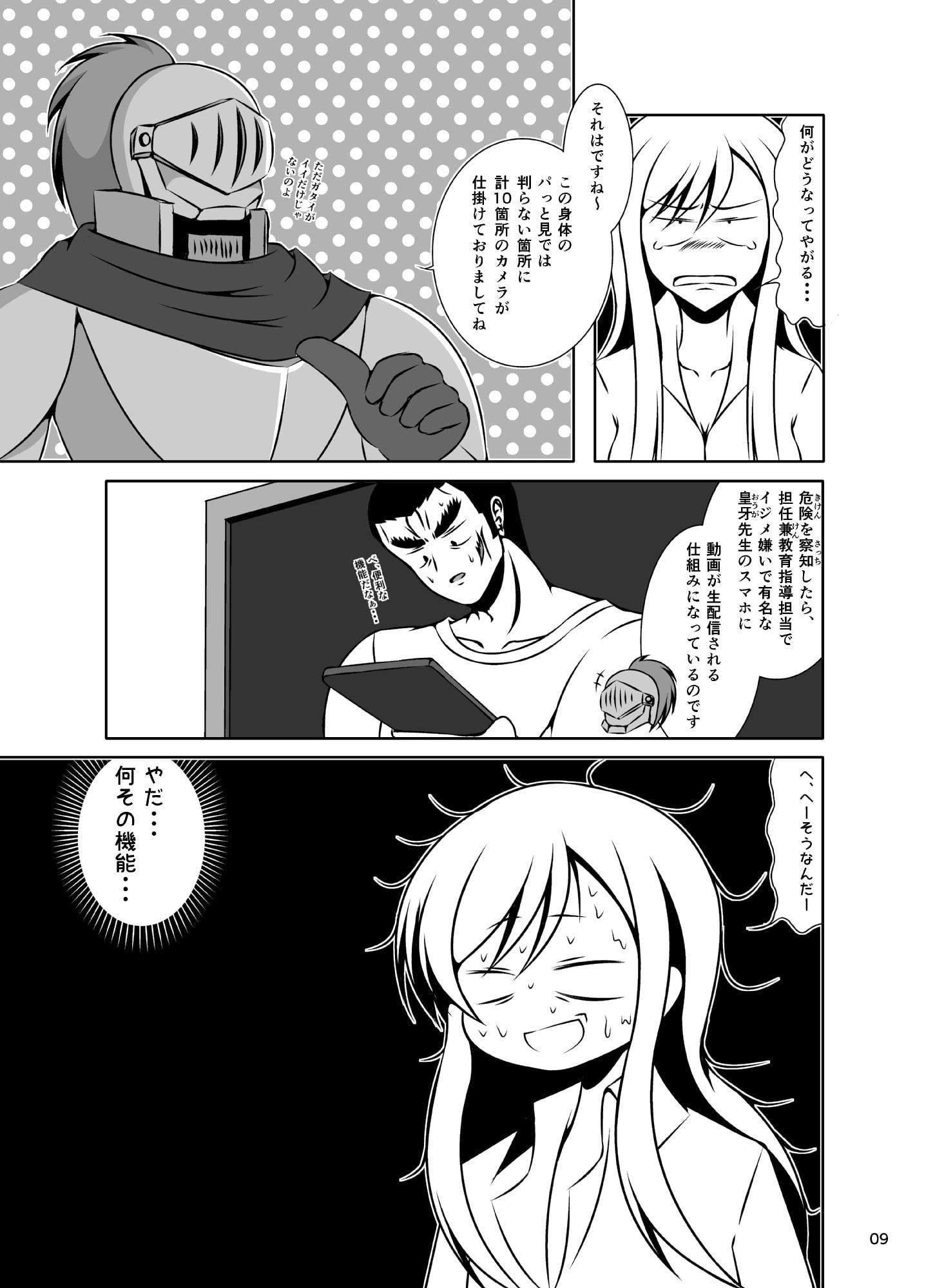 ヨロイごもり