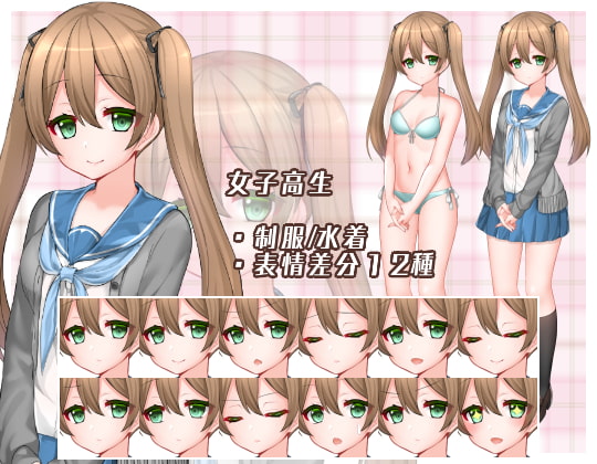 【うさねこ立ち絵素材集】現代高校生 part01