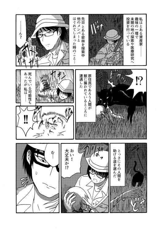 未開の地で拾った謎言語単眼ちゃんをメイドとして雇っていちゃらぶする本総集編